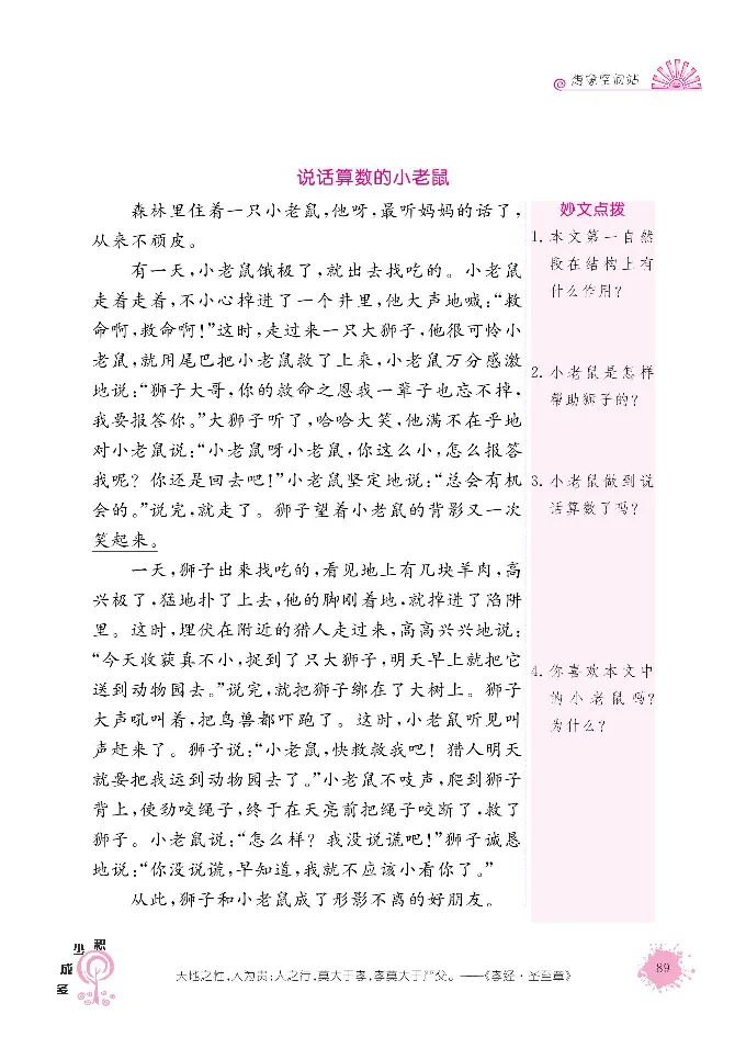 《阳光阅读100》语文3年级上册（RJ）_三年级上下册资料_小学三年级学习资料-25年更新版_3-01、小学三年级语文上册_3-1-2、练习题、作业、试题、试卷_电子册类