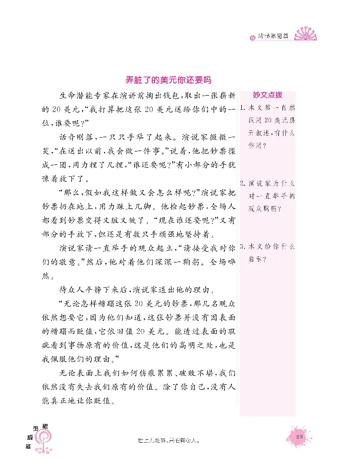 《阳光阅读100》语文3年级上册（RJ）_三年级上下册资料_小学三年级学习资料-25年更新版_3-01、小学三年级语文上册_3-1-2、练习题、作业、试题、试卷_电子册类