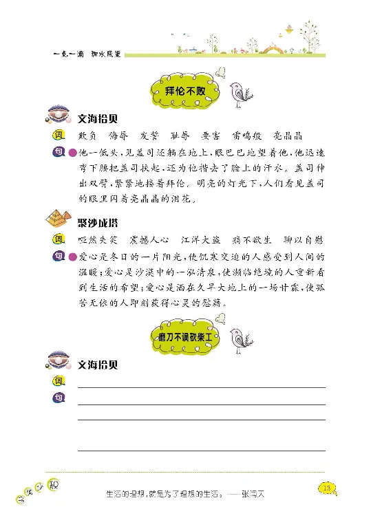 《阳光阅读100》语文3年级上册（RJ）_三年级上下册资料_小学三年级学习资料-25年更新版_3-01、小学三年级语文上册_3-1-2、练习题、作业、试题、试卷_电子册类