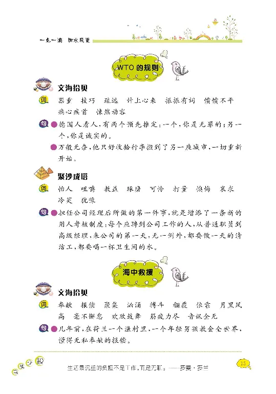 《阳光阅读100》语文3年级上册（RJ）_三年级上下册资料_小学三年级学习资料-25年更新版_3-01、小学三年级语文上册_3-1-2、练习题、作业、试题、试卷_电子册类