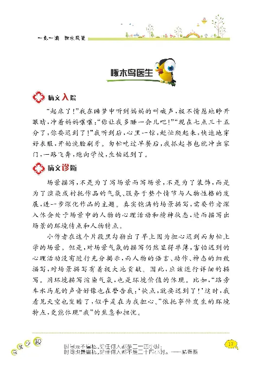 《阳光阅读100》语文3年级上册（RJ）_三年级上下册资料_小学三年级学习资料-25年更新版_3-01、小学三年级语文上册_3-1-2、练习题、作业、试题、试卷_电子册类