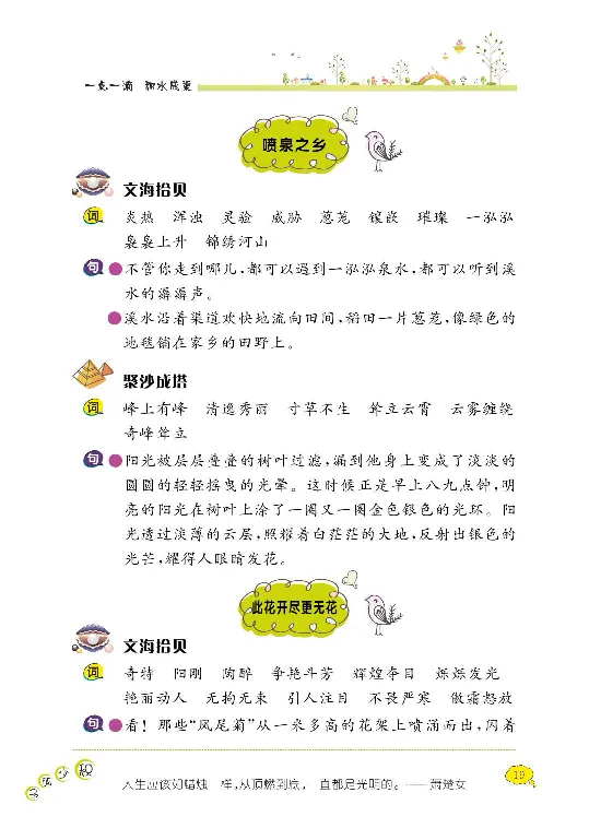 《阳光阅读100》语文3年级上册（RJ）_三年级上下册资料_小学三年级学习资料-25年更新版_3-01、小学三年级语文上册_3-1-2、练习题、作业、试题、试卷_电子册类