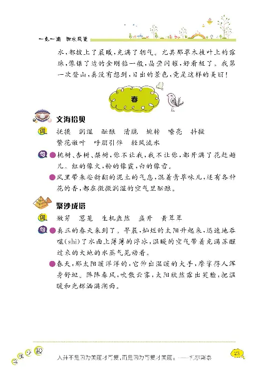 《阳光阅读100》语文3年级上册（RJ）_三年级上下册资料_小学三年级学习资料-25年更新版_3-01、小学三年级语文上册_3-1-2、练习题、作业、试题、试卷_电子册类