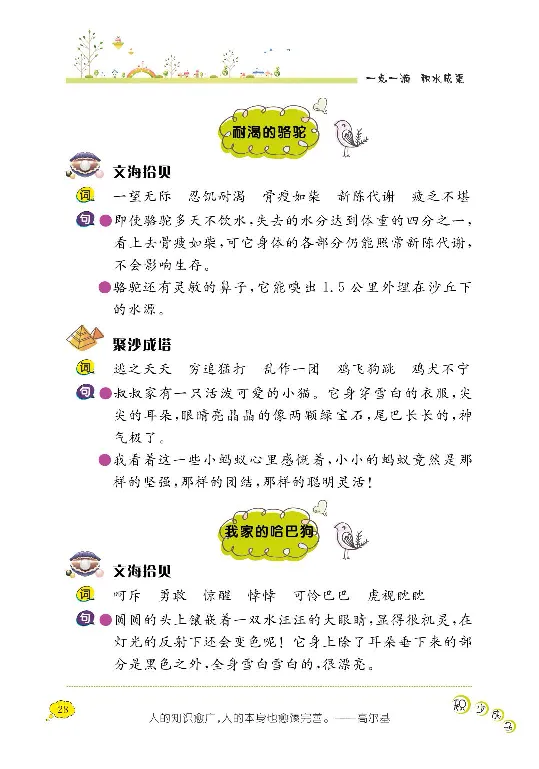 《阳光阅读100》语文3年级上册（RJ）_三年级上下册资料_小学三年级学习资料-25年更新版_3-01、小学三年级语文上册_3-1-2、练习题、作业、试题、试卷_电子册类