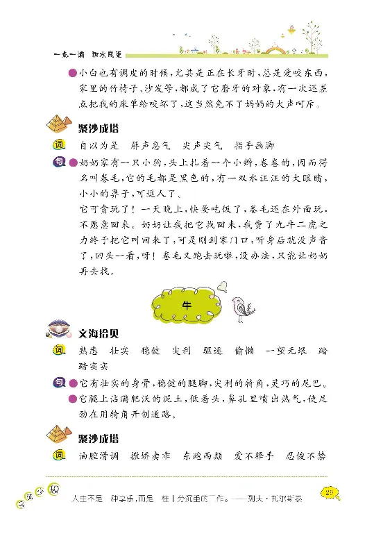 《阳光阅读100》语文3年级上册（RJ）_三年级上下册资料_小学三年级学习资料-25年更新版_3-01、小学三年级语文上册_3-1-2、练习题、作业、试题、试卷_电子册类