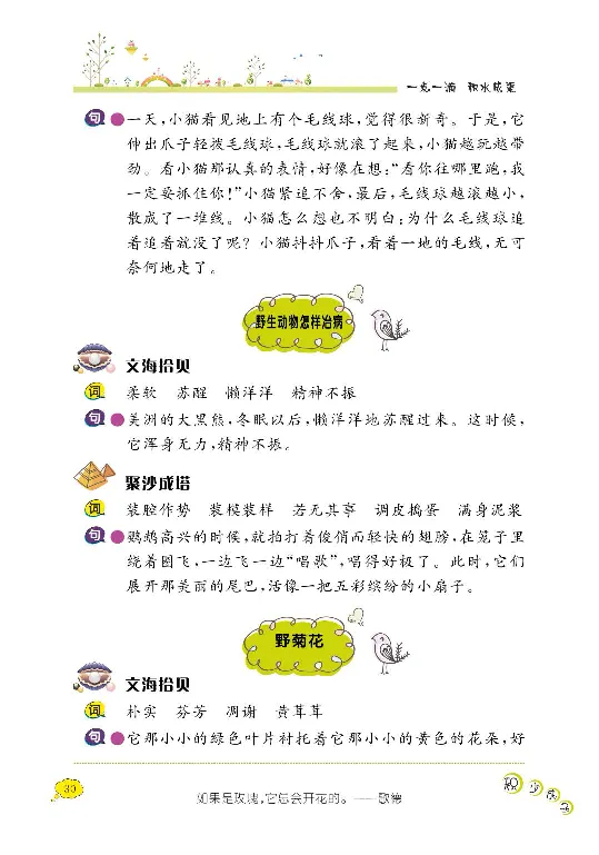 《阳光阅读100》语文3年级上册（RJ）_三年级上下册资料_小学三年级学习资料-25年更新版_3-01、小学三年级语文上册_3-1-2、练习题、作业、试题、试卷_电子册类