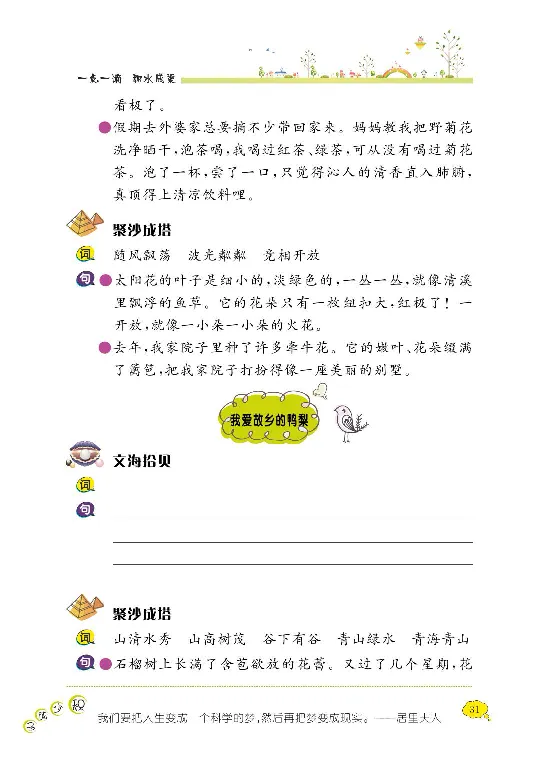 《阳光阅读100》语文3年级上册（RJ）_三年级上下册资料_小学三年级学习资料-25年更新版_3-01、小学三年级语文上册_3-1-2、练习题、作业、试题、试卷_电子册类