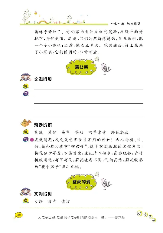 《阳光阅读100》语文3年级上册（RJ）_三年级上下册资料_小学三年级学习资料-25年更新版_3-01、小学三年级语文上册_3-1-2、练习题、作业、试题、试卷_电子册类