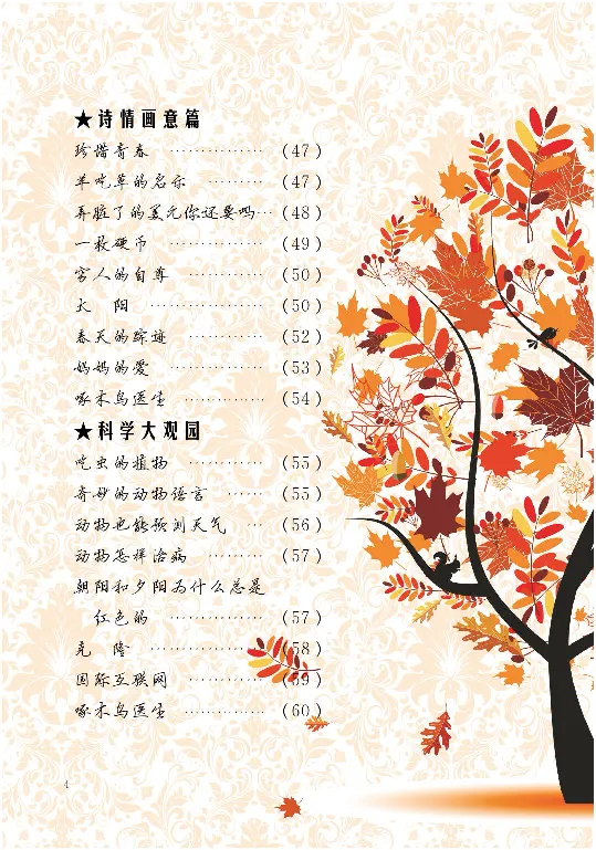 《阳光阅读100》语文3年级上册（RJ）_三年级上下册资料_小学三年级学习资料-25年更新版_3-01、小学三年级语文上册_3-1-2、练习题、作业、试题、试卷_电子册类