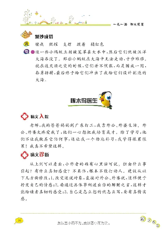 《阳光阅读100》语文3年级上册（RJ）_三年级上下册资料_小学三年级学习资料-25年更新版_3-01、小学三年级语文上册_3-1-2、练习题、作业、试题、试卷_电子册类