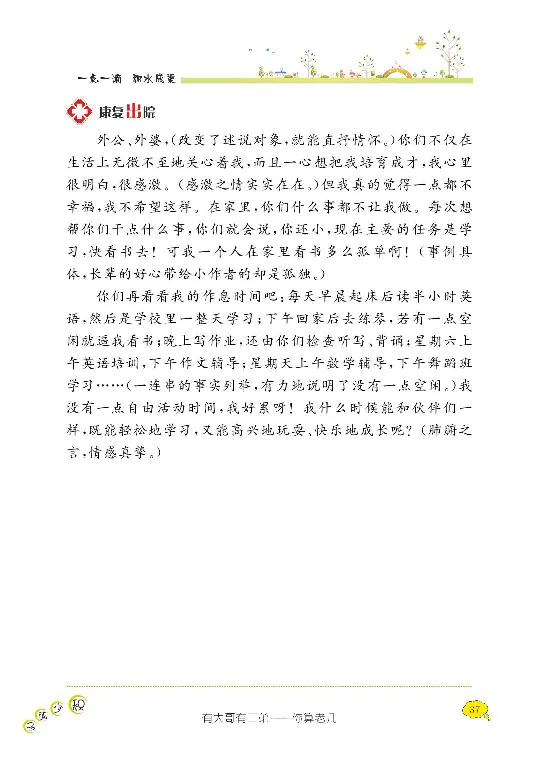 《阳光阅读100》语文3年级上册（RJ）_三年级上下册资料_小学三年级学习资料-25年更新版_3-01、小学三年级语文上册_3-1-2、练习题、作业、试题、试卷_电子册类