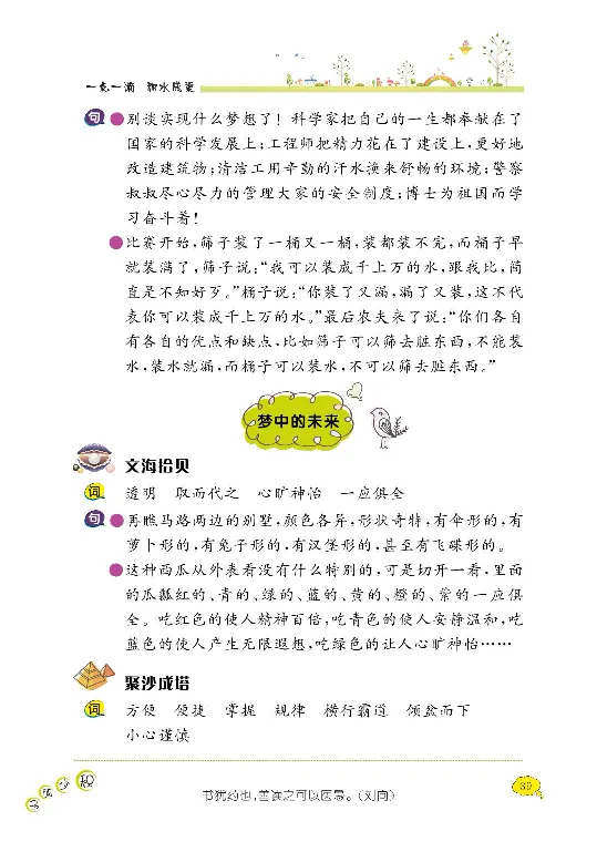 《阳光阅读100》语文3年级上册（RJ）_三年级上下册资料_小学三年级学习资料-25年更新版_3-01、小学三年级语文上册_3-1-2、练习题、作业、试题、试卷_电子册类