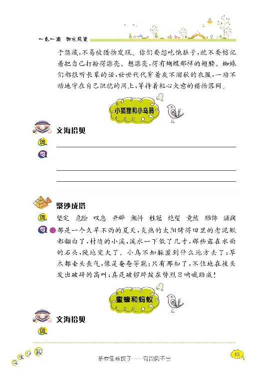 《阳光阅读100》语文3年级上册（RJ）_三年级上下册资料_小学三年级学习资料-25年更新版_3-01、小学三年级语文上册_3-1-2、练习题、作业、试题、试卷_电子册类