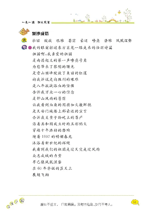 《阳光阅读100》语文3年级上册（RJ）_三年级上下册资料_小学三年级学习资料-25年更新版_3-01、小学三年级语文上册_3-1-2、练习题、作业、试题、试卷_电子册类