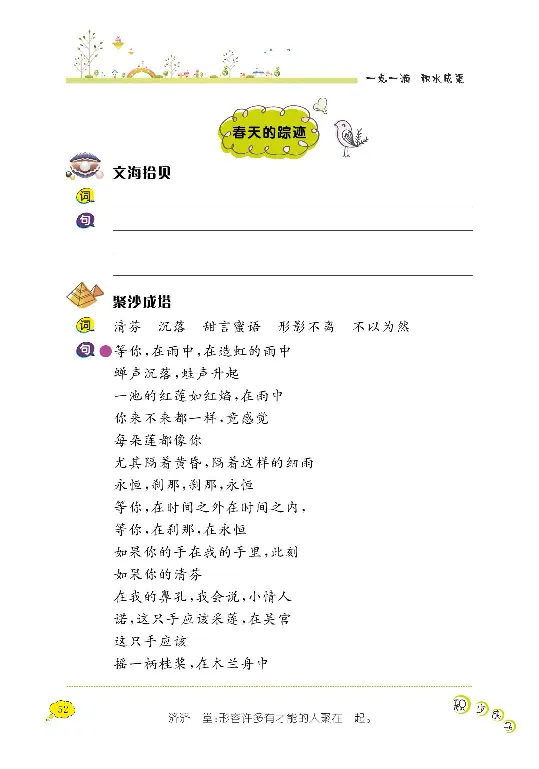 《阳光阅读100》语文3年级上册（RJ）_三年级上下册资料_小学三年级学习资料-25年更新版_3-01、小学三年级语文上册_3-1-2、练习题、作业、试题、试卷_电子册类