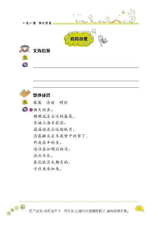 《阳光阅读100》语文3年级上册（RJ）_三年级上下册资料_小学三年级学习资料-25年更新版_3-01、小学三年级语文上册_3-1-2、练习题、作业、试题、试卷_电子册类