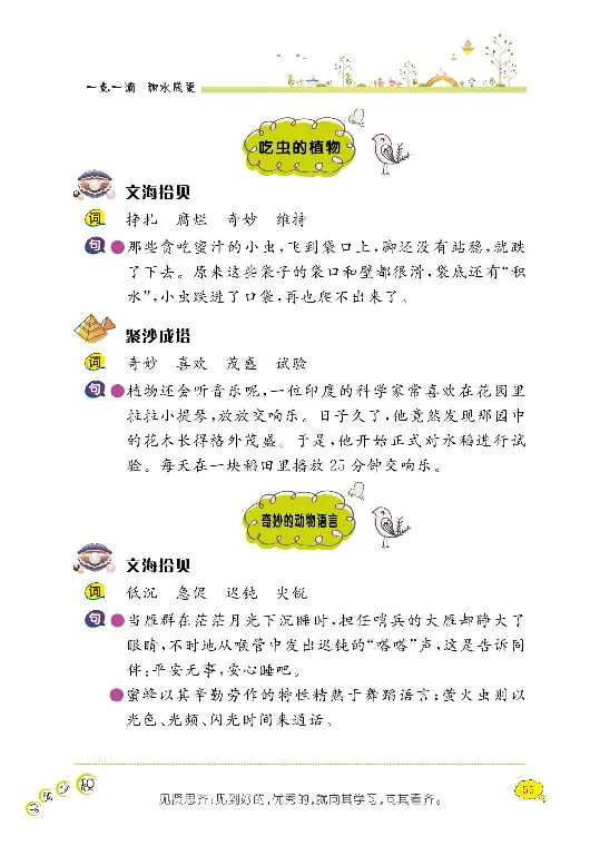 《阳光阅读100》语文3年级上册（RJ）_三年级上下册资料_小学三年级学习资料-25年更新版_3-01、小学三年级语文上册_3-1-2、练习题、作业、试题、试卷_电子册类