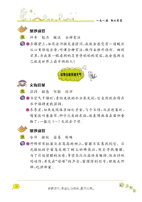 《阳光阅读100》语文3年级上册（RJ）_三年级上下册资料_小学三年级学习资料-25年更新版_3-01、小学三年级语文上册_3-1-2、练习题、作业、试题、试卷_电子册类