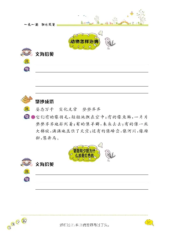 《阳光阅读100》语文3年级上册（RJ）_三年级上下册资料_小学三年级学习资料-25年更新版_3-01、小学三年级语文上册_3-1-2、练习题、作业、试题、试卷_电子册类