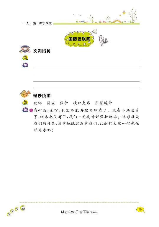 《阳光阅读100》语文3年级上册（RJ）_三年级上下册资料_小学三年级学习资料-25年更新版_3-01、小学三年级语文上册_3-1-2、练习题、作业、试题、试卷_电子册类