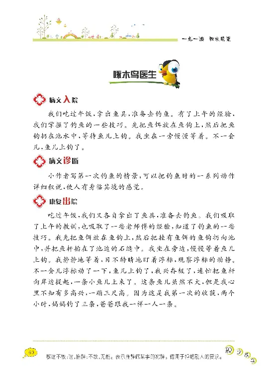 《阳光阅读100》语文3年级上册（RJ）_三年级上下册资料_小学三年级学习资料-25年更新版_3-01、小学三年级语文上册_3-1-2、练习题、作业、试题、试卷_电子册类