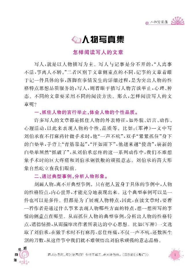 《阳光阅读100》语文3年级上册（RJ）_三年级上下册资料_小学三年级学习资料-25年更新版_3-01、小学三年级语文上册_3-1-2、练习题、作业、试题、试卷_电子册类