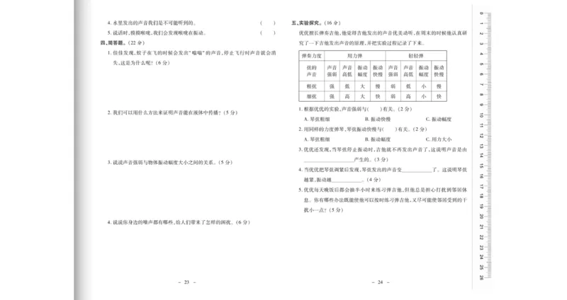 《科学优选卷》科学3年级上册（大象版）_三年级上下册资料_小学三年级学习资料-25年更新版_3-09、小学三年级科学上册_大象版