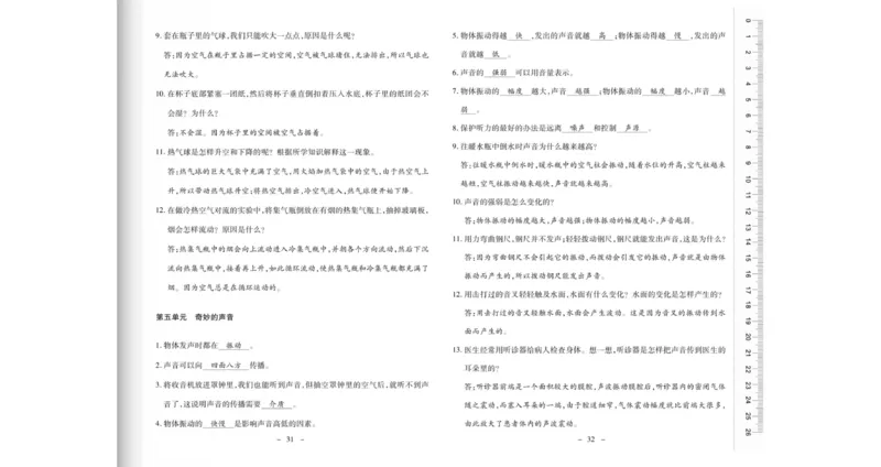 《科学优选卷》科学3年级上册（大象版）_三年级上下册资料_小学三年级学习资料-25年更新版_3-09、小学三年级科学上册_大象版