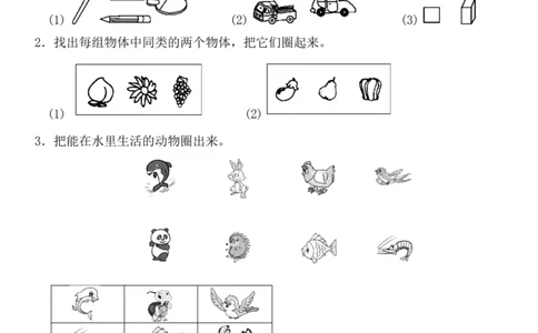 一（上）苏教版数学第3-4单元检测卷二_一年级上下册资料_小学一年级学习资料-25年更新版_1-03、小学一年级数学上册_苏教版_03、单元试卷_一（上）苏教版数学单元检测卷