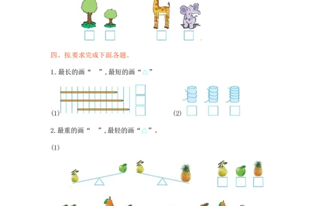 一年级上册-西师版-数第一单元测试卷试题.1+答案_一年级上下册资料_小学一年级学习资料-25年更新版_1-03、小学一年级数学上册_西师版_03、单元试卷