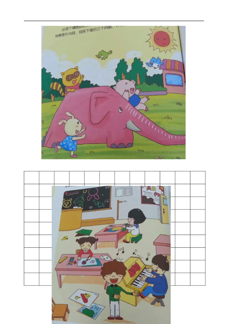 一年级(上册)看图写话训练_一年级上下册资料_小学一年级学习资料-25年更新版_1-01、小学一年级语文上册_08、专项练习_看图写话专项