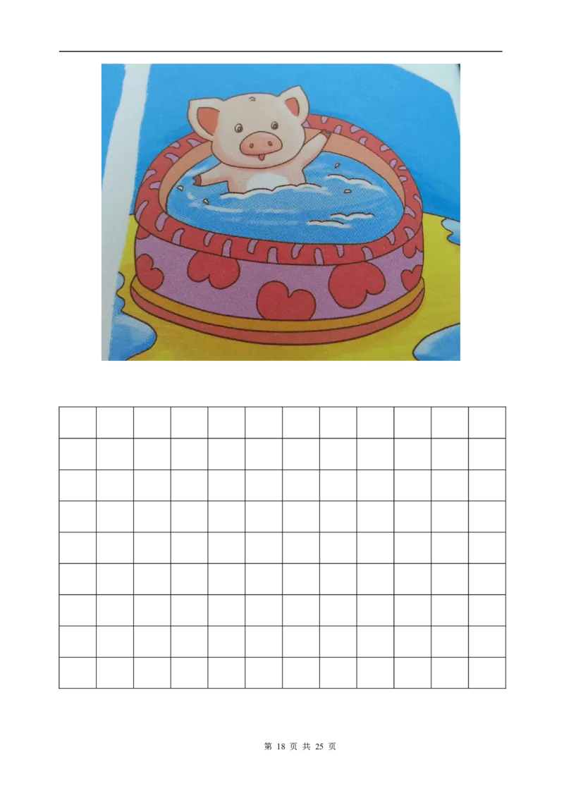 一年级(上册)看图写话训练_一年级上下册资料_小学一年级学习资料-25年更新版_1-01、小学一年级语文上册_08、专项练习_看图写话专项