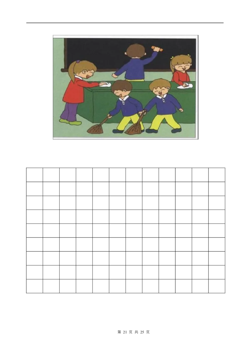 一年级(上册)看图写话训练_一年级上下册资料_小学一年级学习资料-25年更新版_1-01、小学一年级语文上册_08、专项练习_看图写话专项