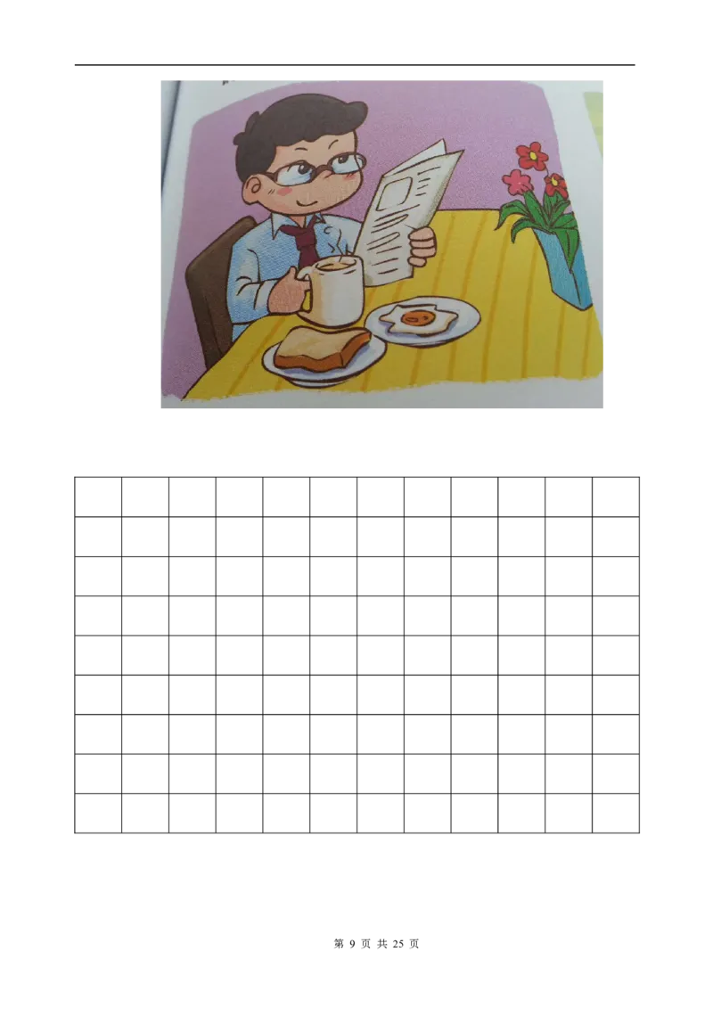 一年级(上册)看图写话训练_一年级上下册资料_小学一年级学习资料-25年更新版_1-01、小学一年级语文上册_08、专项练习_看图写话专项