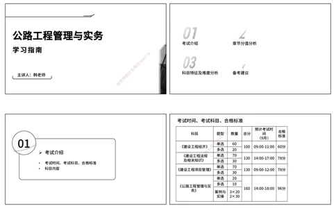 2026年一建《公路》导学打印版_2026年一级建造师_2026年一建公路_2026年一建公路SVIP_2026一建公路SVIP_02-基础精讲✿高端面授✿深度强化_01.第1章路基工程