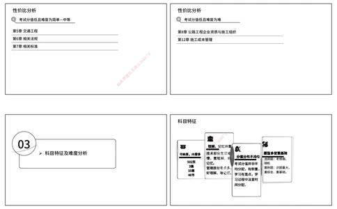 2026年一建《公路》导学打印版_2026年一级建造师_2026年一建公路_2026年一建公路SVIP_2026一建公路SVIP_02-基础精讲✿高端面授✿深度强化_01.第1章路基工程
