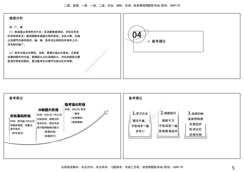2026年一建《公路》导学打印版_2026年一级建造师_2026年一建公路_2026年一建公路SVIP_2026一建公路SVIP_02-基础精讲✿高端面授✿深度强化_01.第1章路基工程