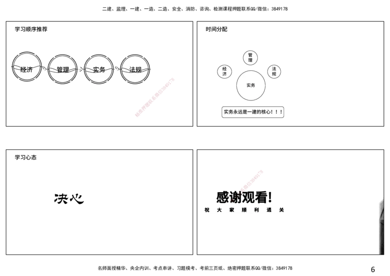 2026年一建《公路》导学打印版_2026年一级建造师_2026年一建公路_2026年一建公路SVIP_2026一建公路SVIP_02-基础精讲✿高端面授✿深度强化_01.第1章路基工程