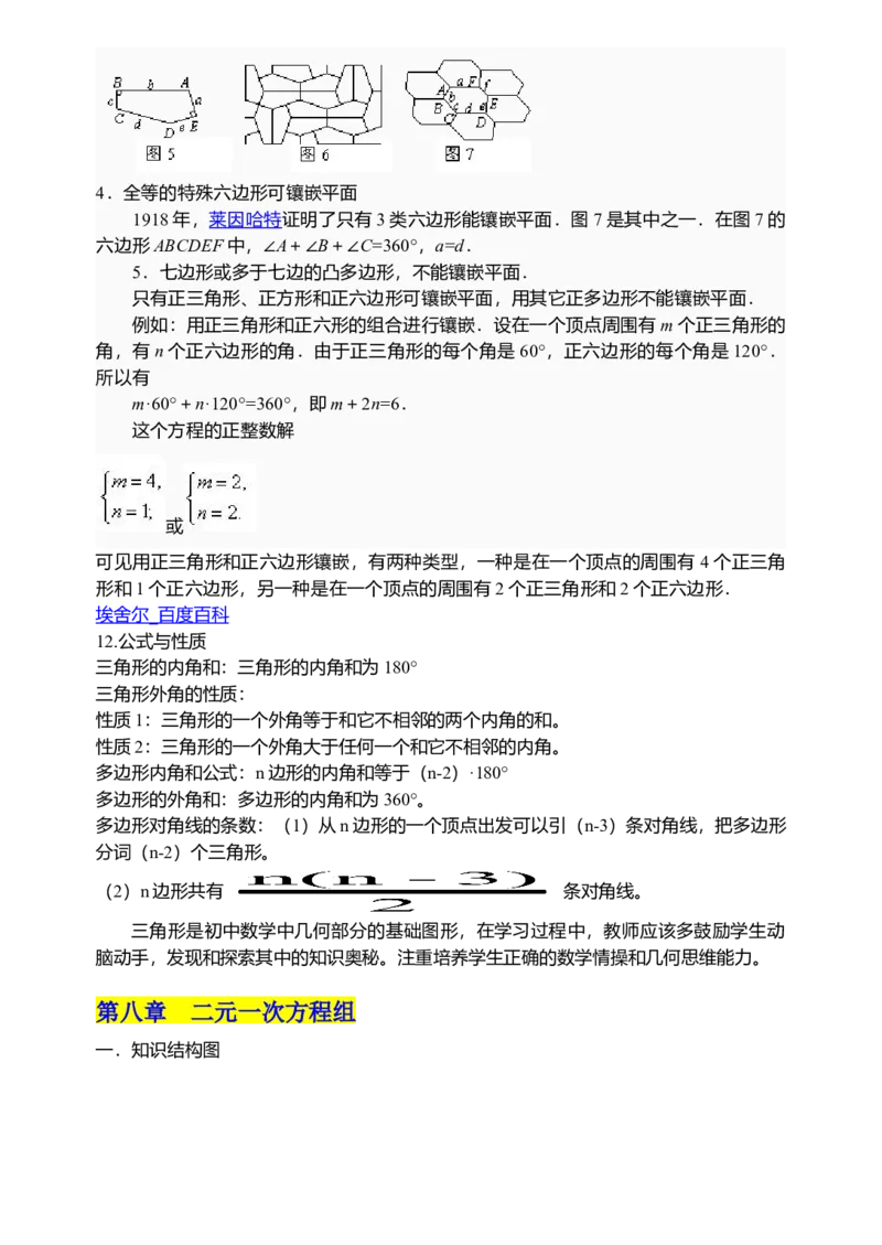 初中数学知识点归纳汇总_福建中考1_2.福建中考数学（2017-2025）