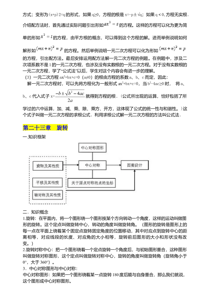 初中数学知识点归纳汇总_福建中考1_2.福建中考数学（2017-2025）
