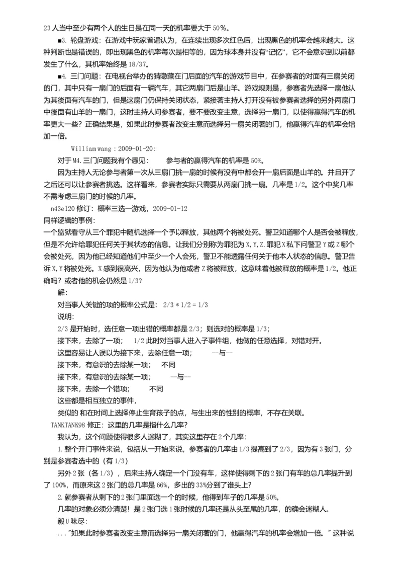 初中数学知识点归纳汇总_福建中考1_2.福建中考数学（2017-2025）