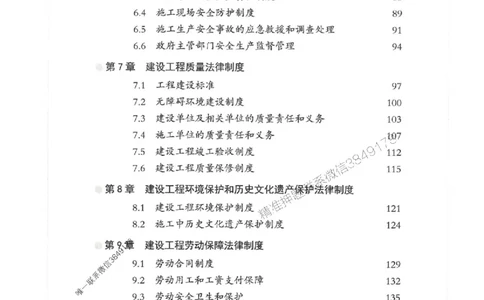 2025一建法规-核心母题1000题（新版）推荐_2026年一建法规_2025年一建法规SVIP_01-精华文档✿电子教材✿历年真题_58-法规《核心母题1000题-新版》SMR推荐