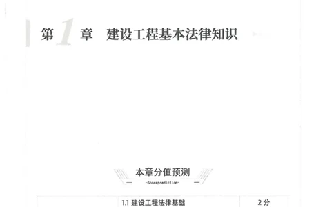 2025一建法规-核心母题1000题（新版）推荐_2026年一建法规_2025年一建法规SVIP_01-精华文档✿电子教材✿历年真题_58-法规《核心母题1000题-新版》SMR推荐