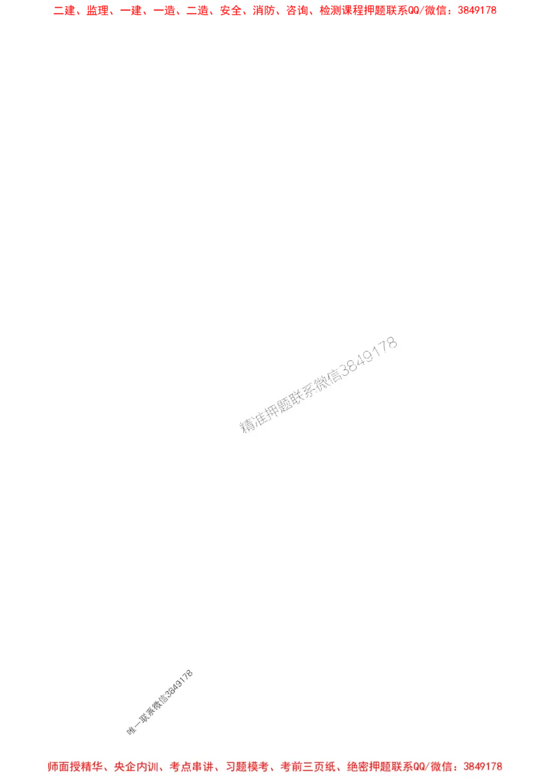 2025一建法规-核心母题1000题（新版）推荐_2026年一建法规_2025年一建法规SVIP_01-精华文档✿电子教材✿历年真题_58-法规《核心母题1000题-新版》SMR推荐