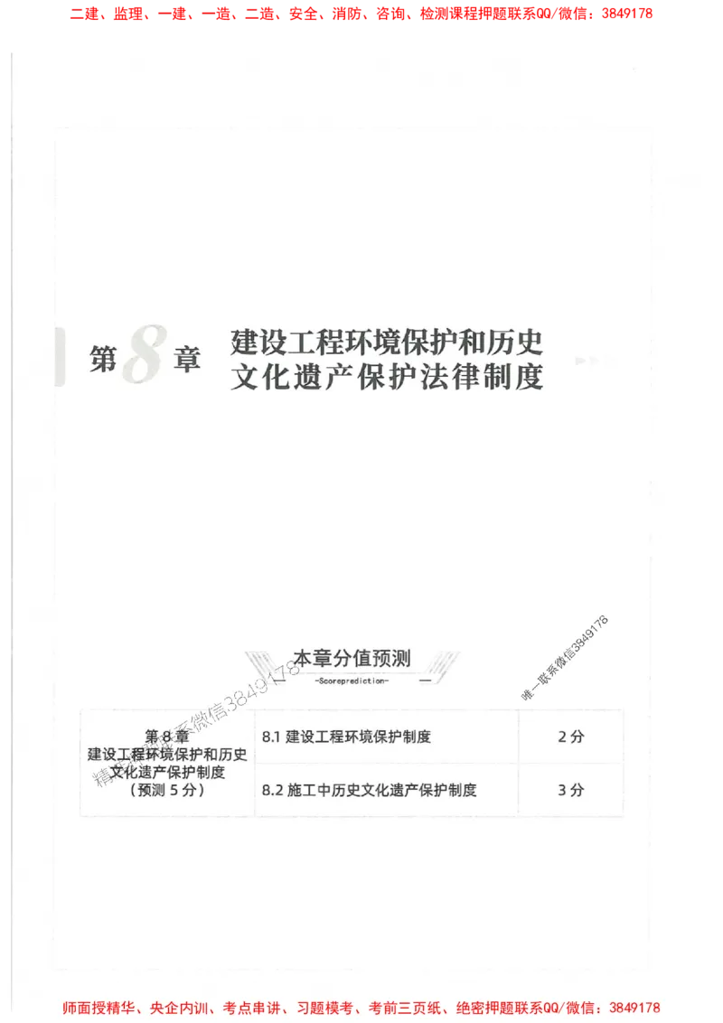 2025一建法规-核心母题1000题（新版）推荐_2026年一建法规_2025年一建法规SVIP_01-精华文档✿电子教材✿历年真题_58-法规《核心母题1000题-新版》SMR推荐