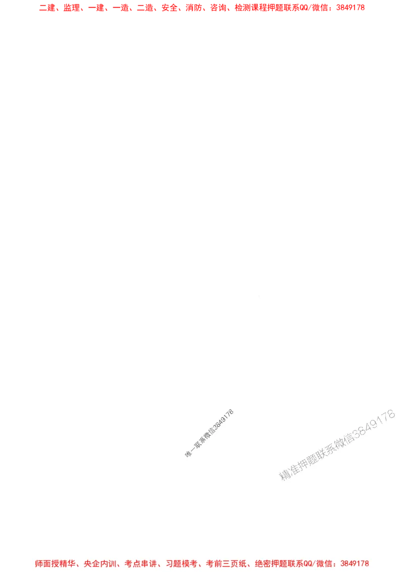 2025一建法规-核心母题1000题（新版）推荐_2026年一建法规_2025年一建法规SVIP_01-精华文档✿电子教材✿历年真题_58-法规《核心母题1000题-新版》SMR推荐