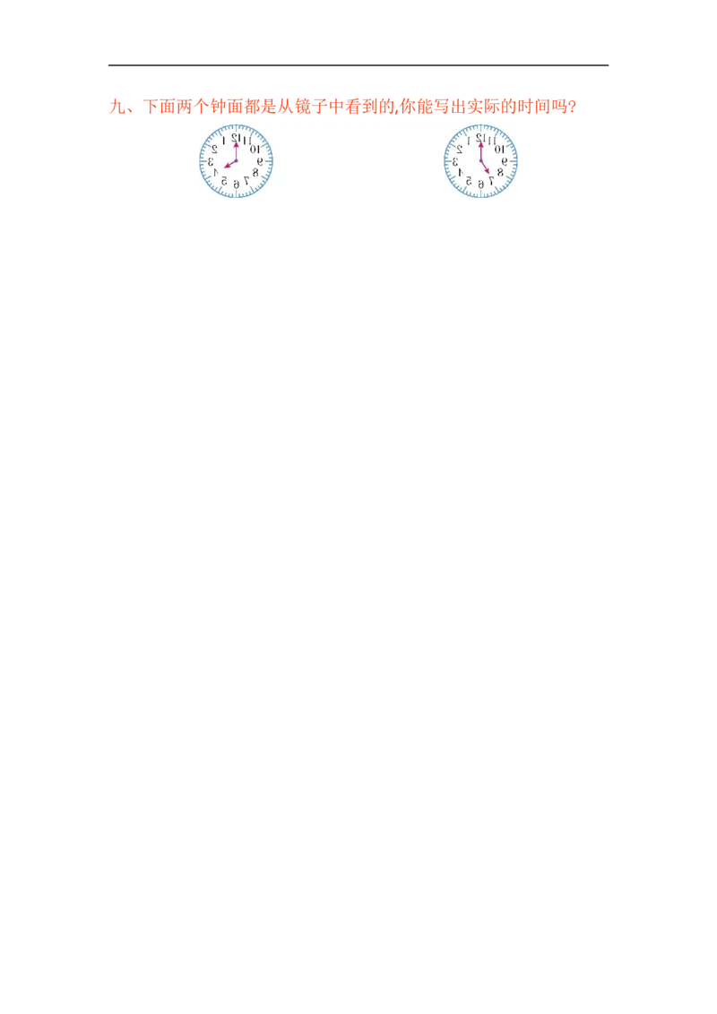 一年级上册上学期-人教版数学第七单元检测卷.1+答案版_一年级上下册资料_一年级上语数英上下册学习资料_3-6-3、小学一年级数学上册_人教版_3、单元测试卷