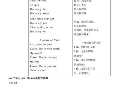 一年级上册英语辅导及作业-05-m1unit3myfacea∣牛津上海版（一起）（含答案）_一年级上下册资料_小学一年级学习资料-25年更新版_1-05、小学一年级英语上册_上海版_同步练习（33份）