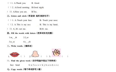 一年级上册英语辅导及作业-05-m1unit3myfacea∣牛津上海版（一起）（含答案）_一年级上下册资料_小学一年级学习资料-25年更新版_1-05、小学一年级英语上册_上海版_同步练习（33份）