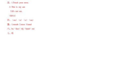 一年级上册英语辅导及作业-05-m1unit3myfacea∣牛津上海版（一起）（含答案）_一年级上下册资料_小学一年级学习资料-25年更新版_1-05、小学一年级英语上册_上海版_同步练习（33份）